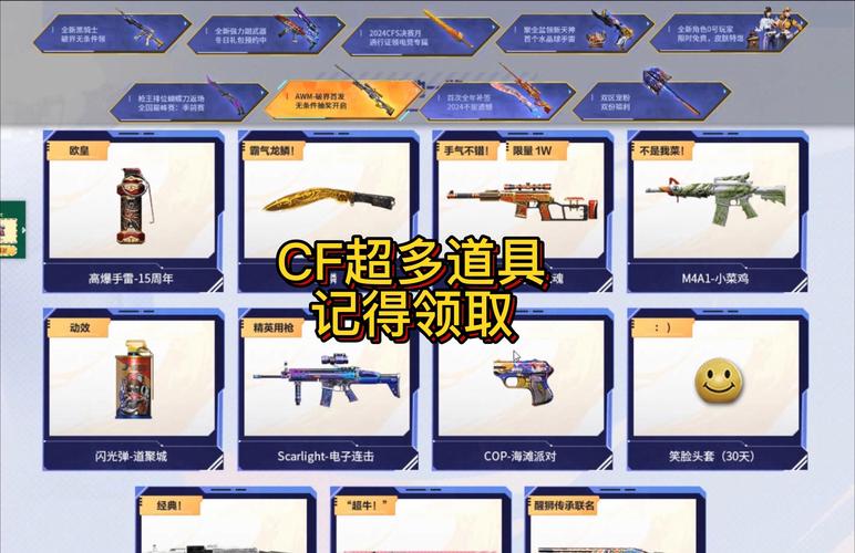 CF穿越火线卡盟