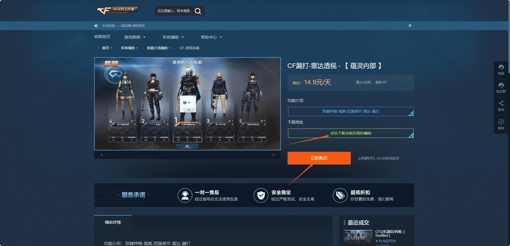 cf卡盟