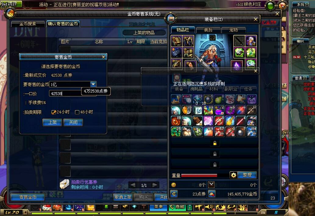 DNF外挂