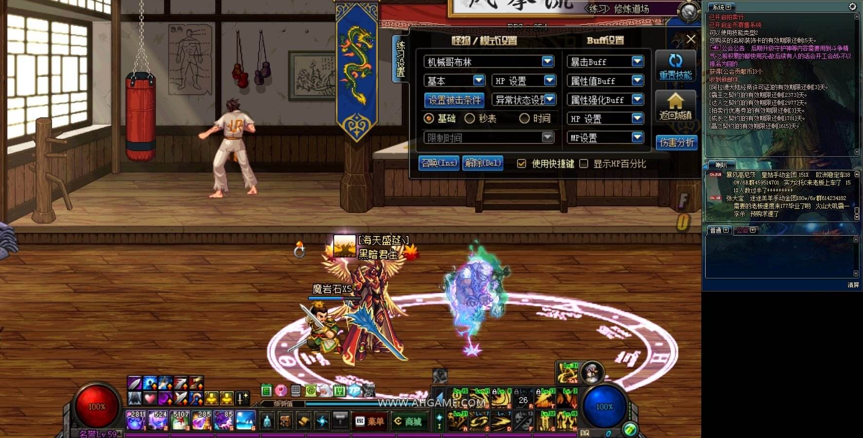 DNF外挂