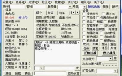 DNF外挂