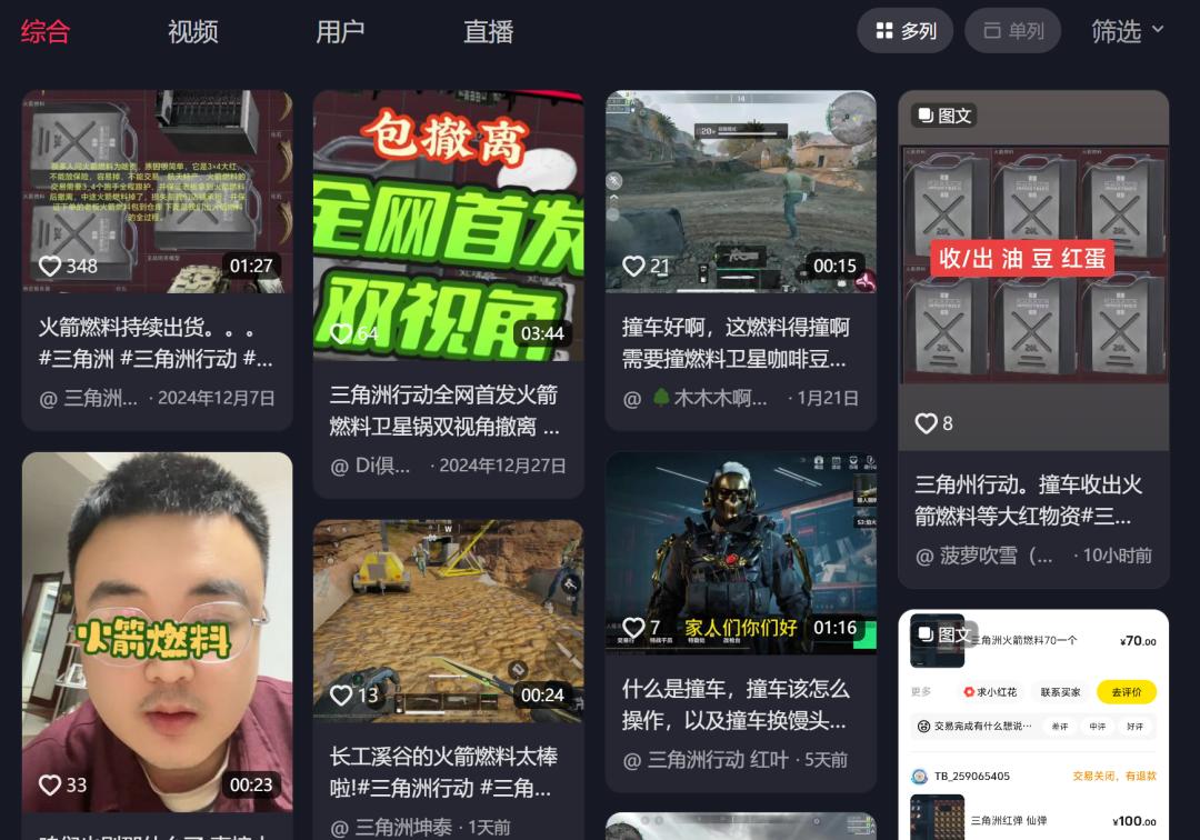 三角洲行动物资外挂