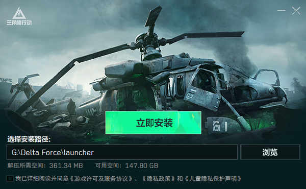 三角洲行动自瞄