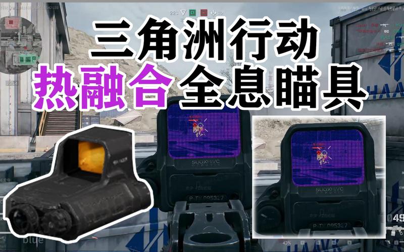 三角洲行动自瞄