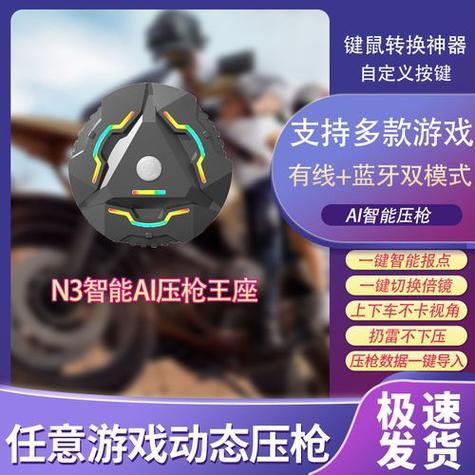 三角洲行动透视