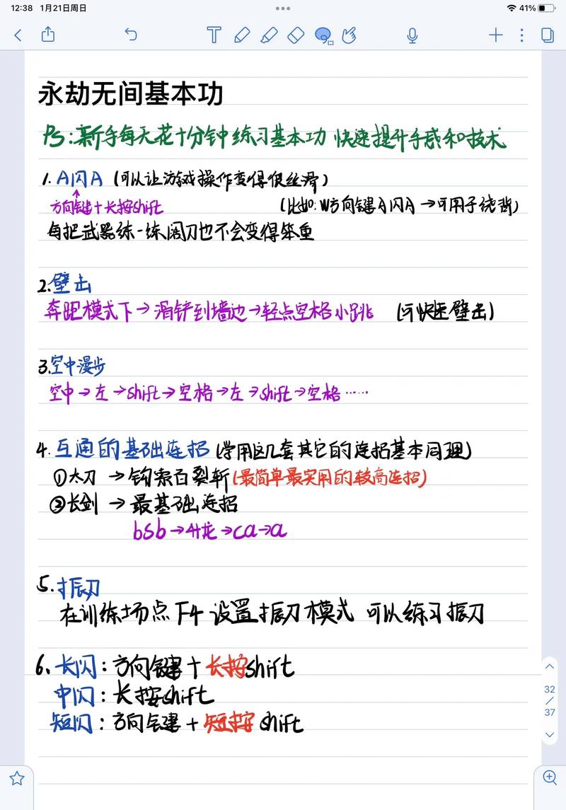 永劫无间振刀辅助怎么用