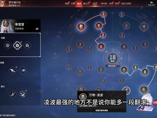 永劫无间满怒天赋