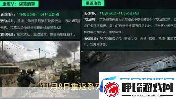 三角洲行动乌鲁鲁玩法详解：探索神秘阿萨拉地区的反恐精英之旅