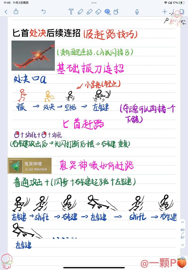 永劫无间操作经验分享：结合案例教你实用连招