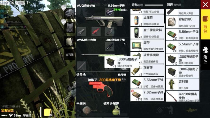 绝地求生三级套