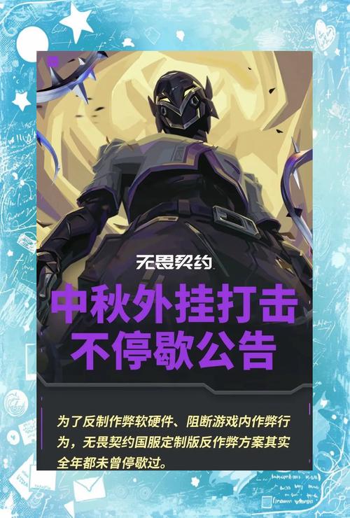 无畏契约外挂泛滥严重破坏游戏平衡，官方打击难度大玩家体验受损