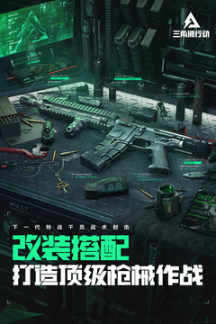 三角洲行动怎么玩