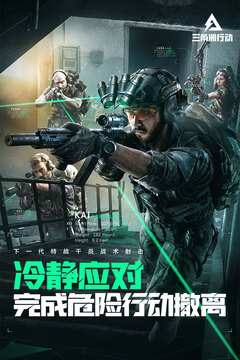 三角洲行动怎么玩