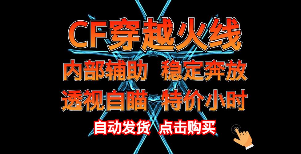 穿越火线卡盟是什么