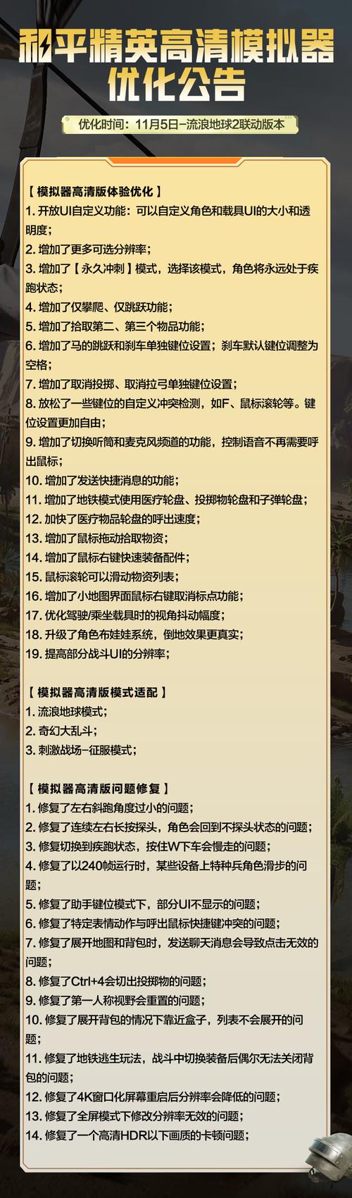 绝地求生辅助用处