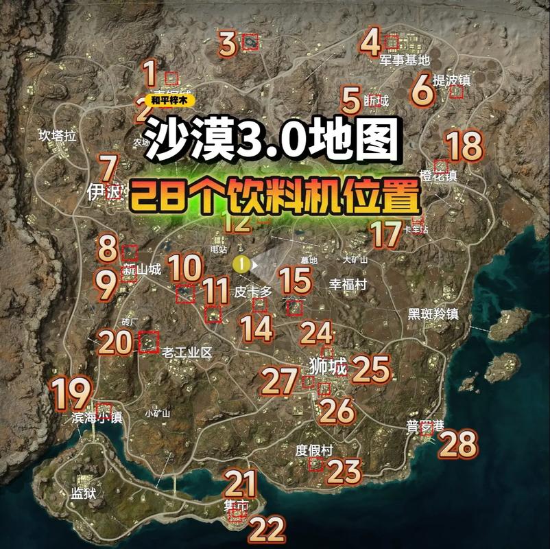 绝地求生海岛地图