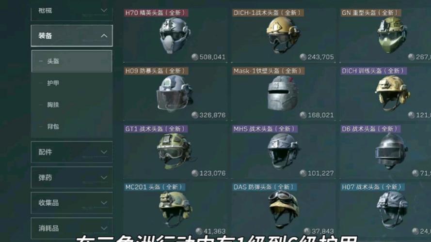 三角洲行动辅助