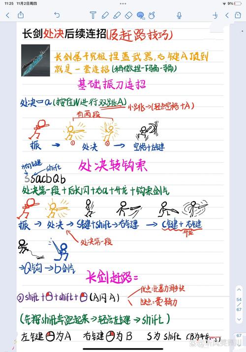 永劫无间实用连招技巧：基础与振刀连招操作指南