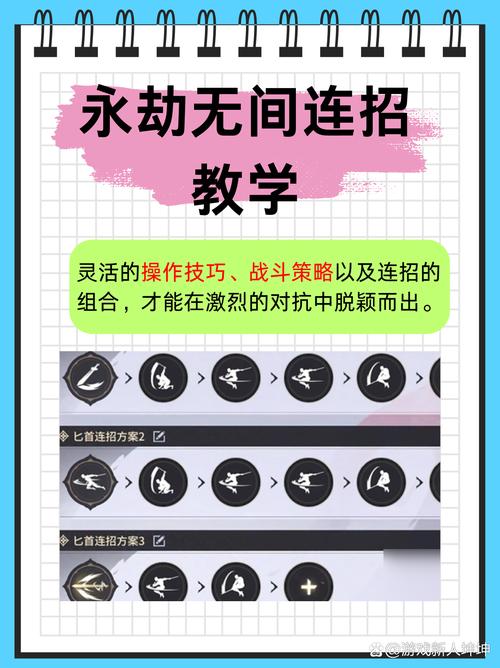 永劫无间辅助技巧大全：学会这些技能让你的团队战斗力