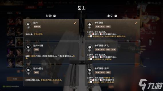 永劫无间岳山技能命中技巧：掌握时机与观察局势提升胜