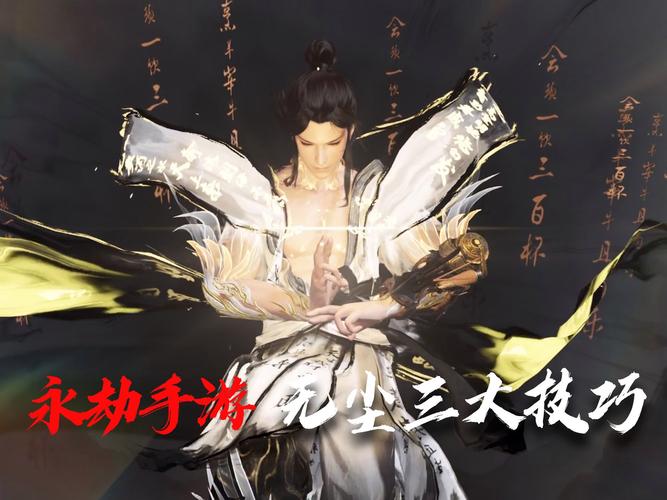 永劫无间新手教学
