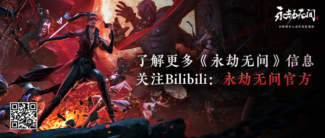 永劫无间新手教学
