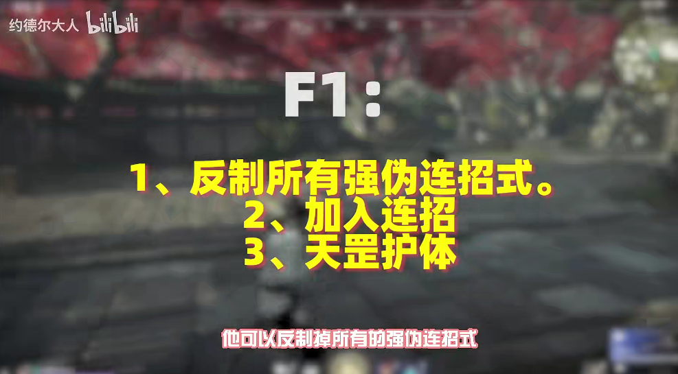 永劫无间新手教学