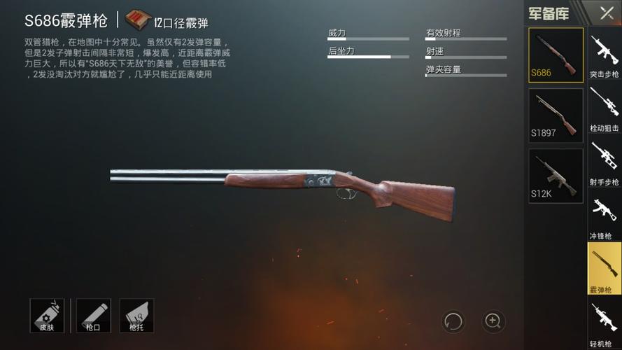 绝地求生最佳武器组合推荐：突击步枪+冲锋枪与狙击枪+霰弹枪搭配攻略