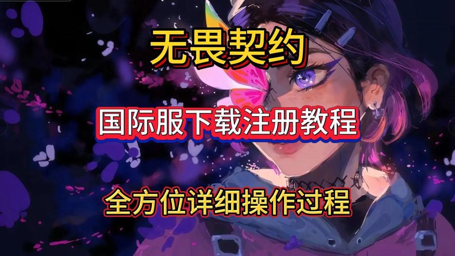 无畏契约辅助