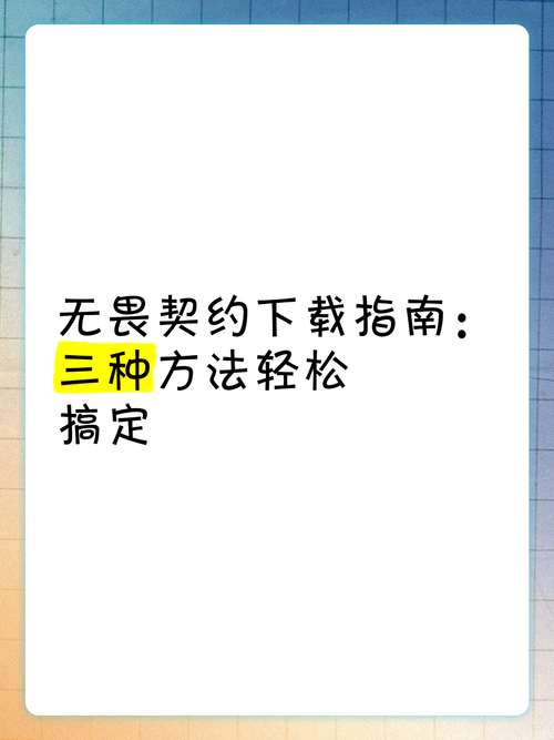 无畏契约辅助