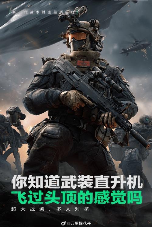三角洲行动
