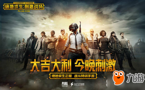 绝地求生单排