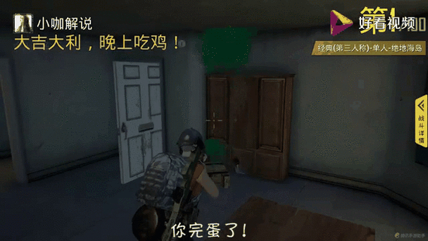 绝地求生单排