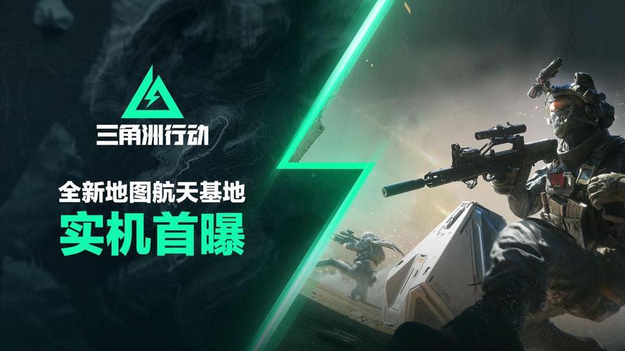 三角洲行动攻略