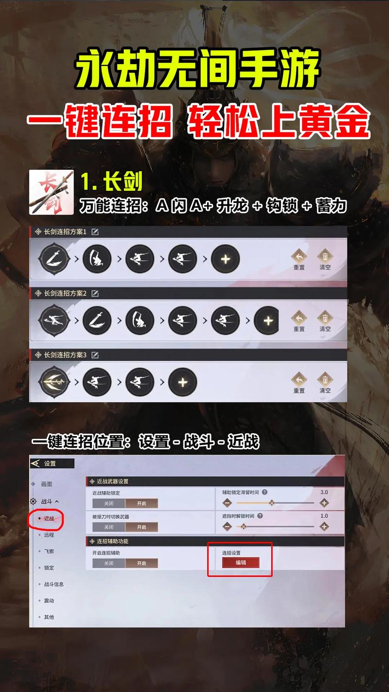 永劫辅助