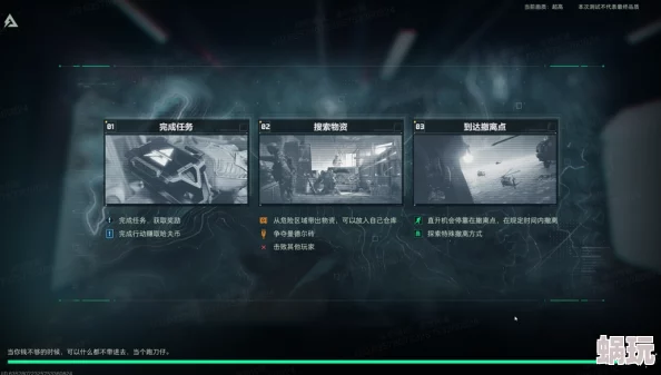 三角洲行动干员