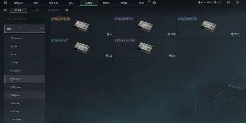 三角洲行动攻略