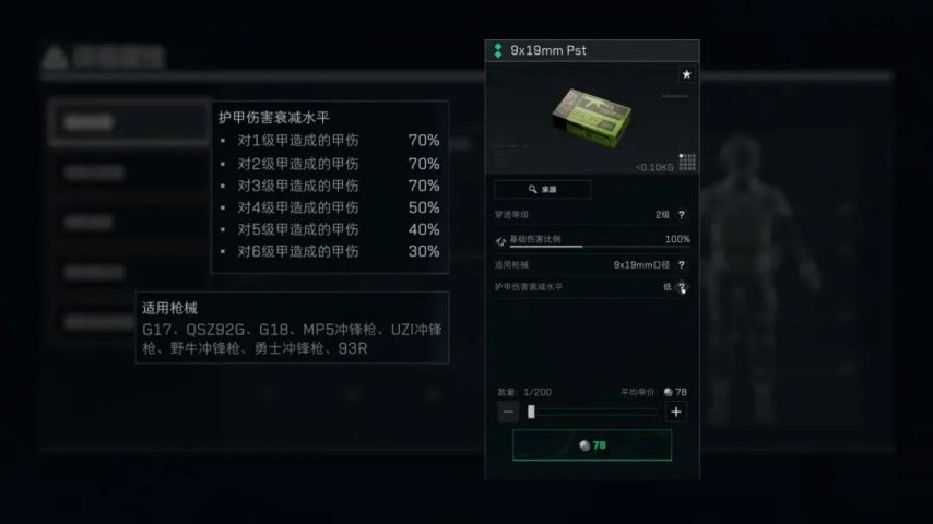 三角洲行动攻略