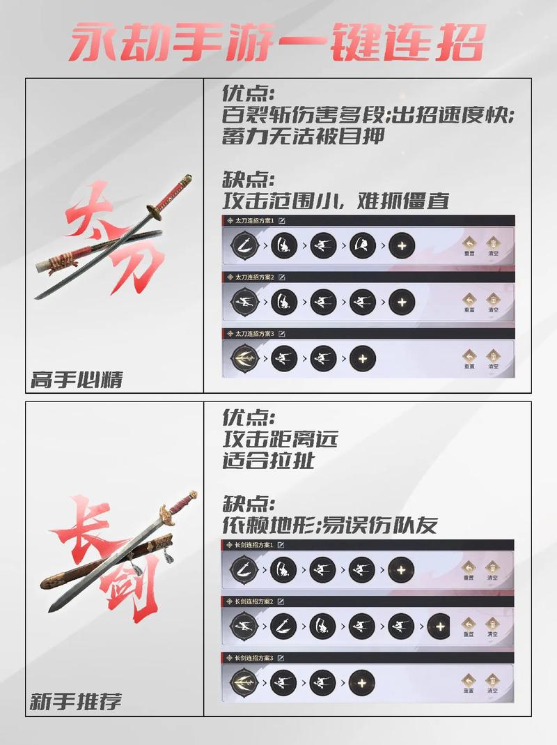 永劫辅助