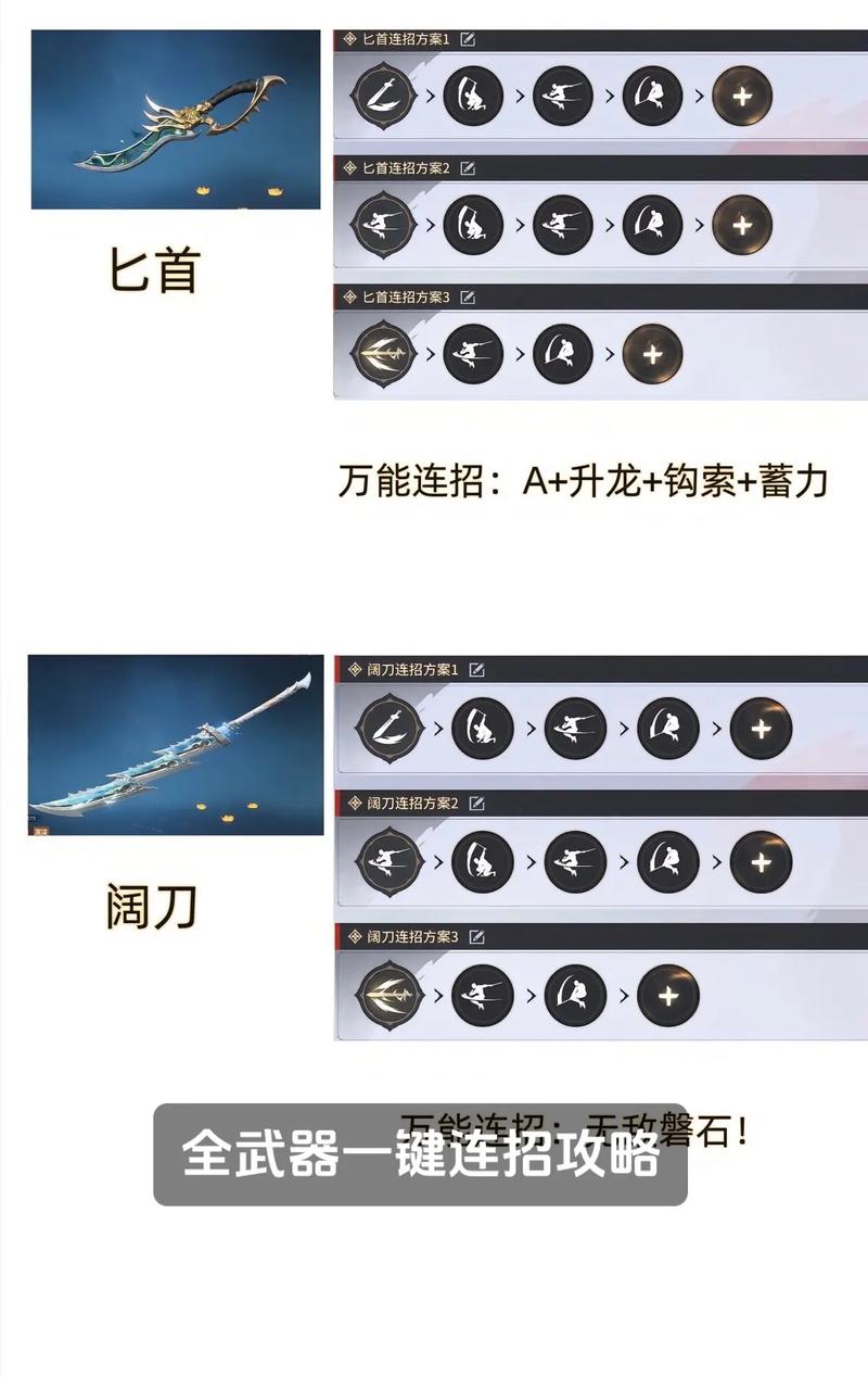 永劫辅助