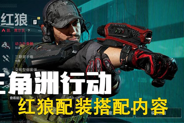 三角洲行动干员