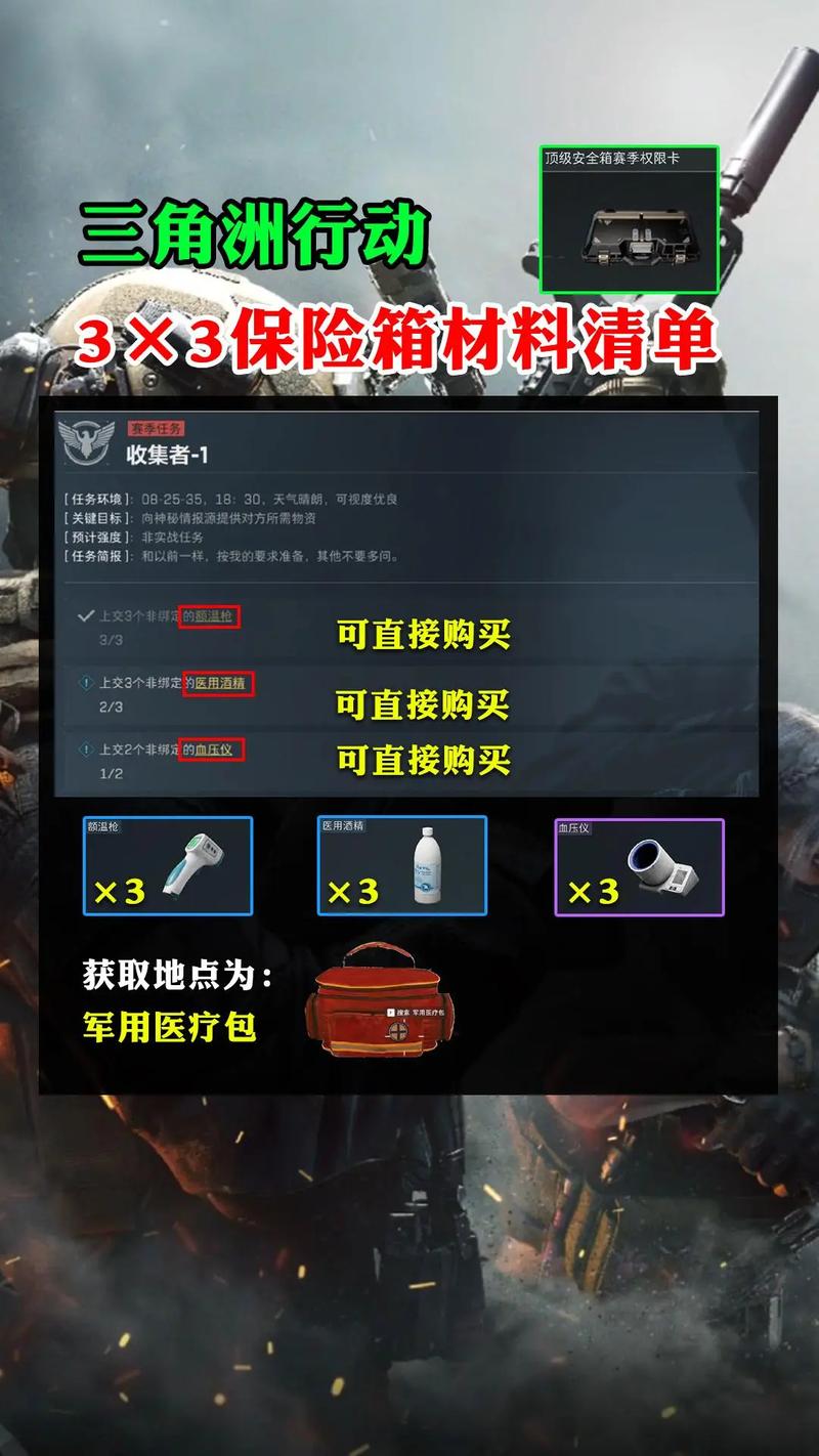 三角洲行动怎么玩