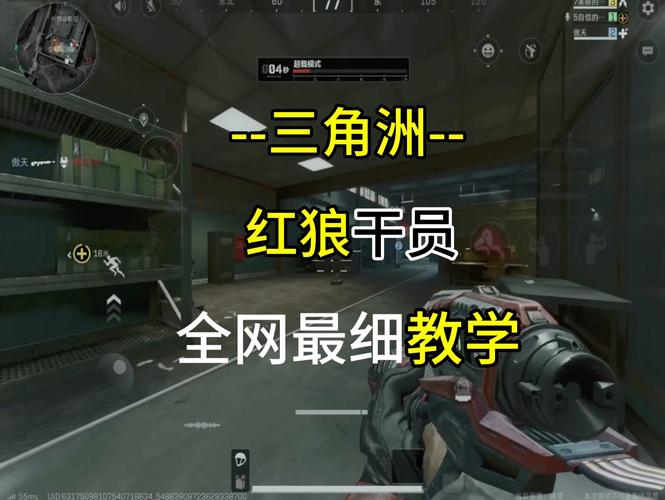 三角洲行动角色