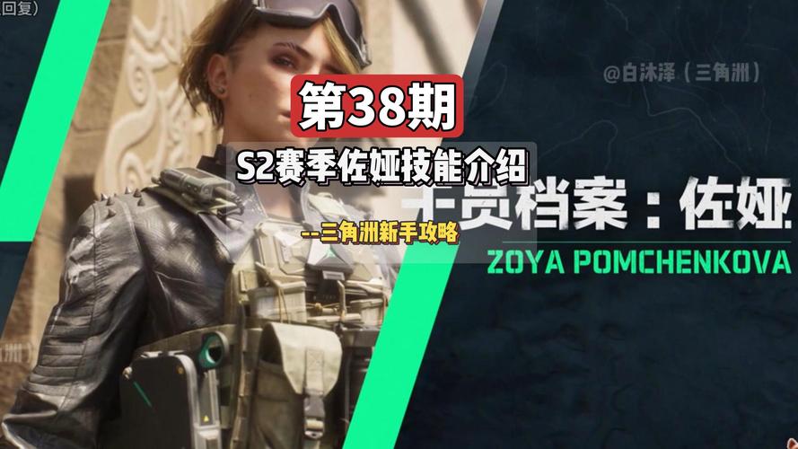 三角洲行动干员