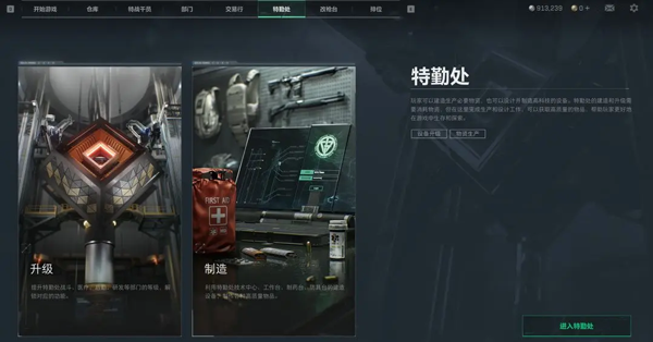 三角洲行动快速上手