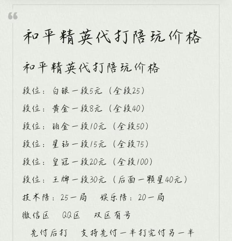 绝地求生辅助多少钱