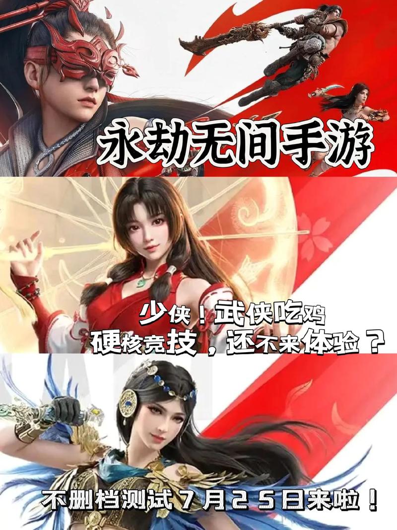 永劫无间