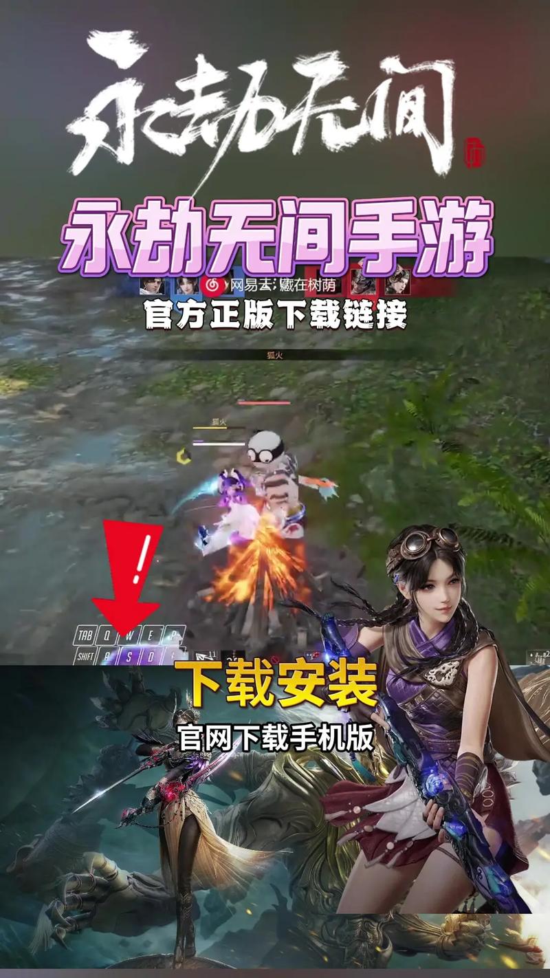 永劫无间