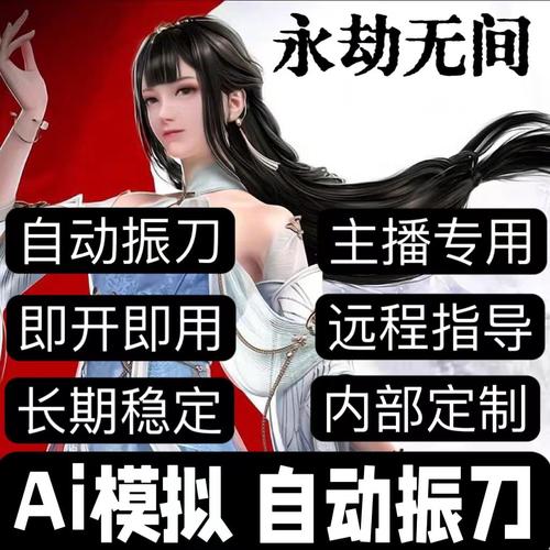 永劫无间辅助怎么购买