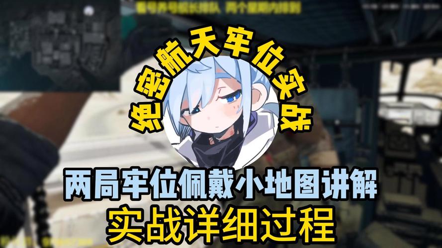 三角洲行动游戏攻略：如何快速熟悉地图与掌握武器特点